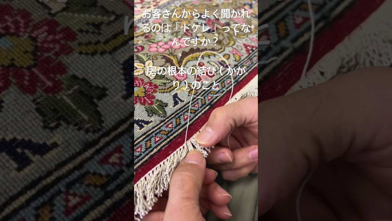 „Was ist 'Dogere'? #Teppich #Gabbe #Teppichreparatur #Handgemacht #Accessoires #Süß“