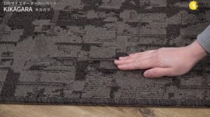 100 cm Größe Funktionsmäßiger Teppich nach Maß „KIKAGARA“