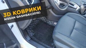 3D Fußmatten Bark für das Auto Nissan Qashqai 2018