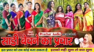 #Sari Verkaufsaufzeichnung | #Sari #Verkauf #Aufzeichnung #rajastudiorecording #sari