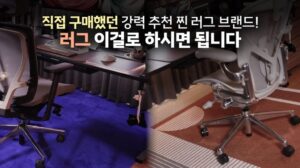 Warum ein Teppich beim Schreibtisch-Setup unbedingt notwendig ist!! Wir zeigen dir die Teppichplatzierung, Unterschiede nach Materialien und geben dir alle Tipps!