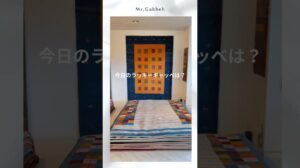 Wunderbare Gabbeh 2/11 #Gabbeh #Nomaden #Kaschgai #Kunst #Inneneinrichtung #Teppich