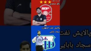⚽️ Zwei herausragende Torhüter: Baqer Mohammadi von Giti Pasand Isfahan und Sajjad Babaei von Naft Abadan! 🥅