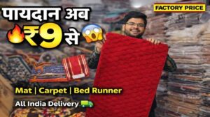 Die günstigsten Türmatten 🔥 Fabrikpreis Türmatten Teppiche Bettläufer Janamaz | Matten Großhandelsmarkt