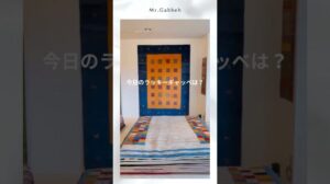 Glücklicher Gabbeh 2/14 #Gabbeh #Nomaden #Kaschkai #Kunst #Interieur #Teppich