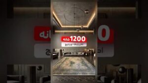 Luxuriöser 1200er Teppich, Dichte 3600 Acrylfasern
