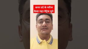 Patienten mit Rückenschmerzen: Welches Bett/Liege wählen?