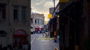 #Tabriz Handelshaus Hashemi Mehr 'Nasirzadeh' Café Kilim, Kreuzung Shehnaz, Passagegasse, Film: Behzad Ghanooni
