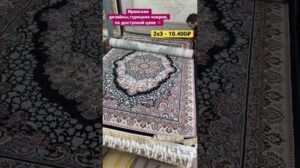 Türkische Teppiche im klassischen Stil. Iranische Designs🔥 gesamte Größenreihe mit Preisen in den Kommentaren👇