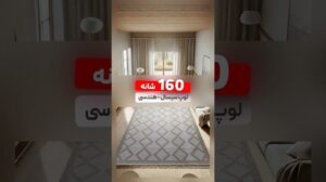 „Modernes skandinavisches Teppich, 160 Knoten minimalistisches Pinterest-Design“