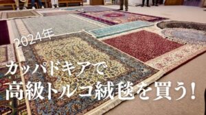 Luxuriöse Teppiche in Kappadokien, Türkei kaufen!!