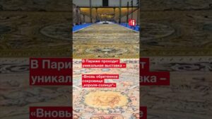 „Der Schatz des Sonnenkönigs: Im Pariser Grand Palais werden die Teppiche Ludwig XIV. ausgestellt“